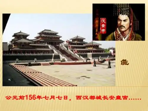 汉武帝时代