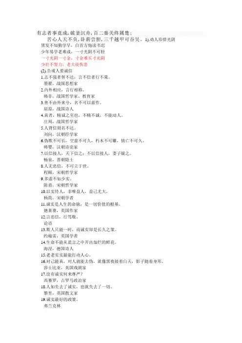 公务员必须知道的名言诗词