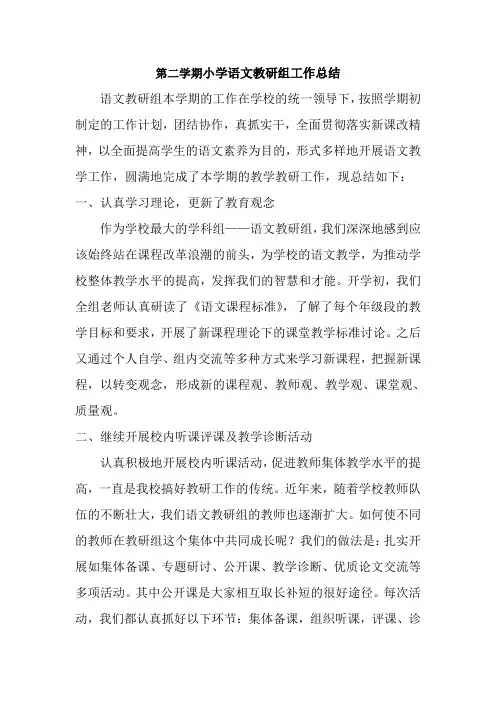 教研组