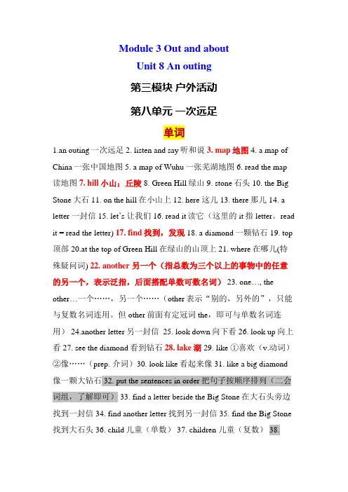 牛津英语五年级上册第八单元单词句子