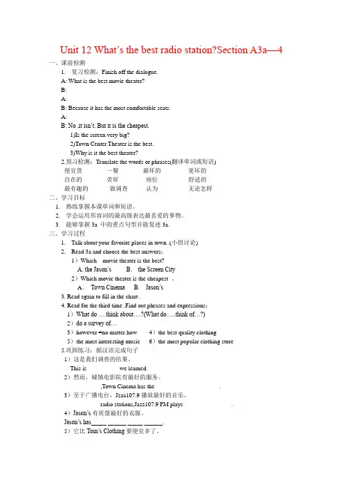 八年级英语上册Unit 12 What’s the best radio station__Section A导学案人教新目标版