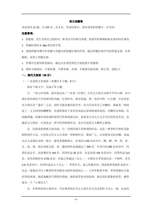 重庆市2019届高三第二次月考语文试题含答案