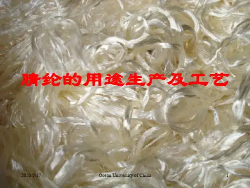 腈纶的制造工艺