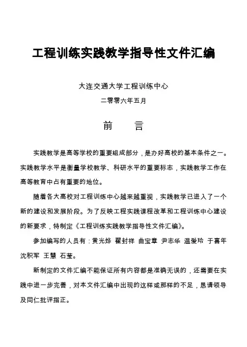铸造工程训练手册