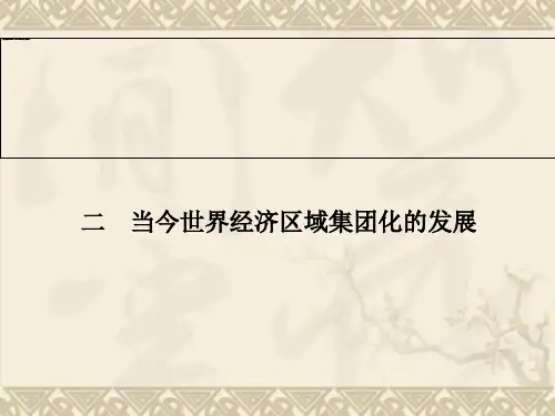 -《金版学案》高中历史人民版必修2全册同步教学课件 专题8 (2)