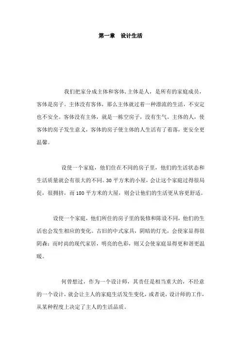 设计师签单技巧