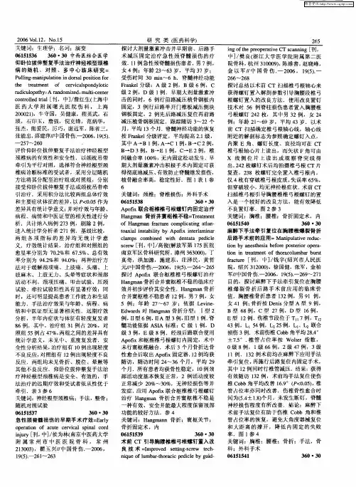 中西医结合医学