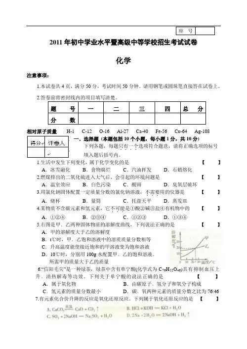 2011年河南省中招化学试卷及答案