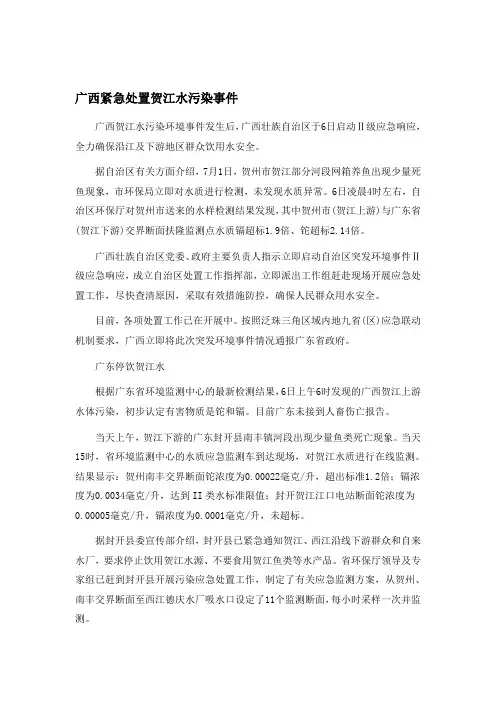 最近环境污染案例