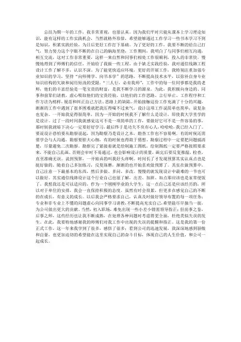 通信线路工程设计工作总结