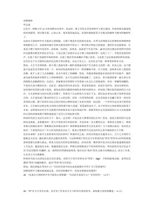 语文大阅读(含答案)
