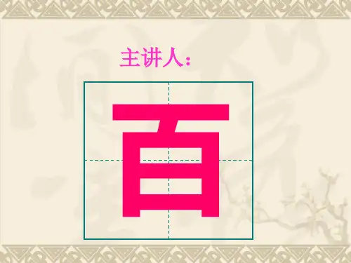 写字模板田字格