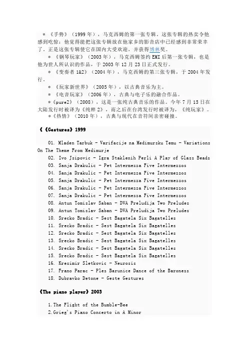 马克西姆作品