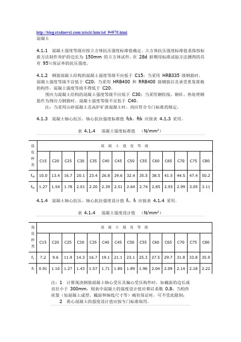 钢筋国家规范