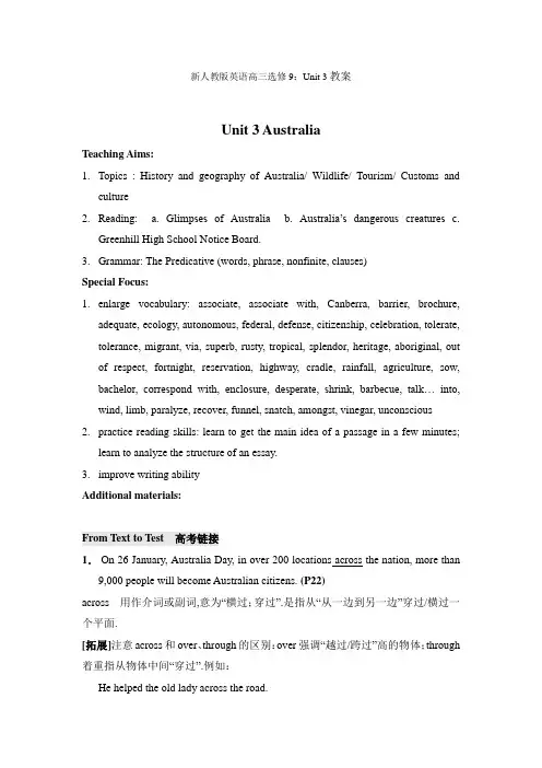 [高中英语]新人教版英语高三选修9：Unit 3教案