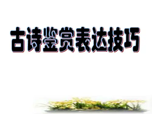 动静结合公开课课件