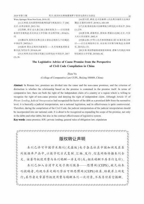 版权转让声明
