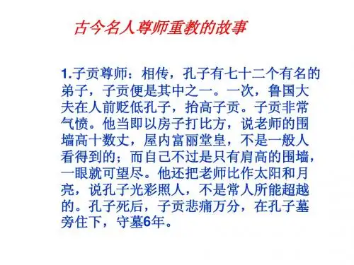 《师说》 语文