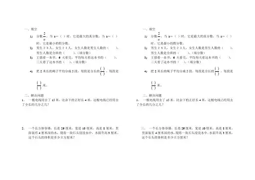 五年级数学每日一练 3