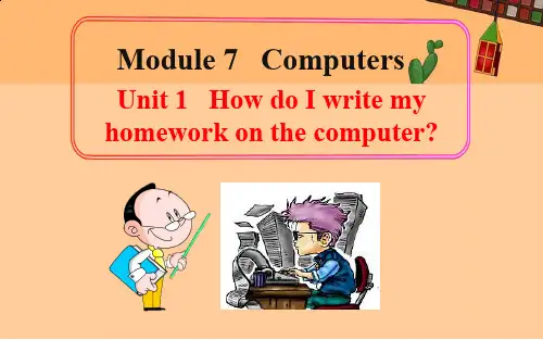 英语七年级M7 Unit 1 How do I write my homework on the computer