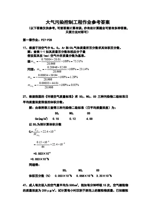 大气答案