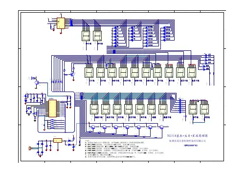 TG2518万年历原理图