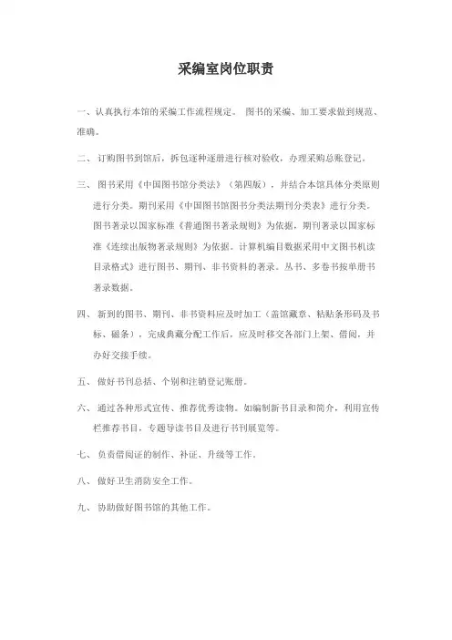 图书馆各种规章制度
