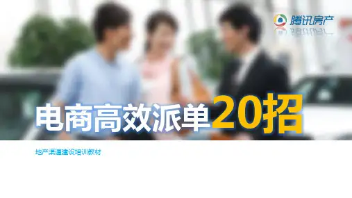 高效派单管理