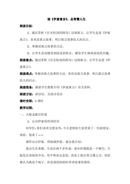 二年级课外阅读教学设计一