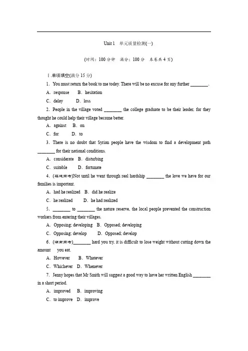 2017-2018学年高中英语译林版选修7江苏专版：Unit 1 单元质量检测一测试题 含答案 精品