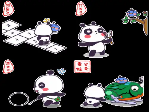 9.竹节人