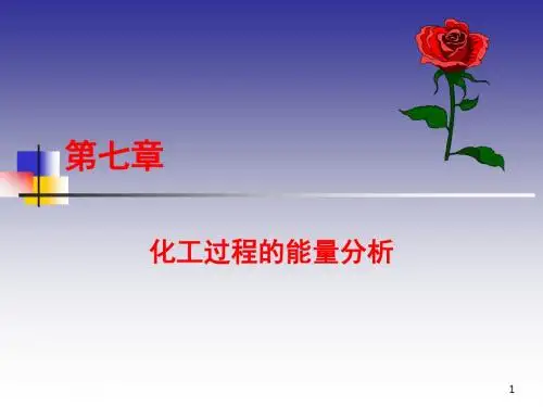 化工热力学 ch6-2 蒸汽动力循环