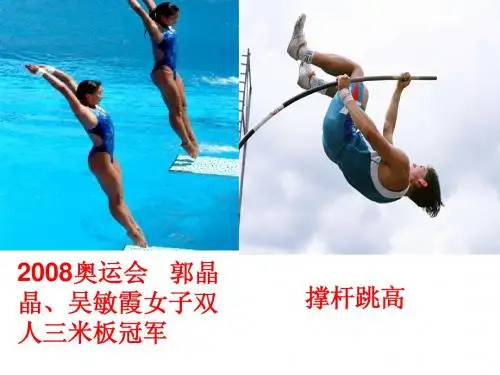 八年级物理下册第七章第二节弹力