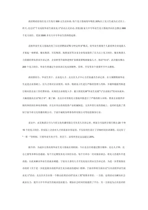 政府为毕业生和企业搭建 就业选才平台