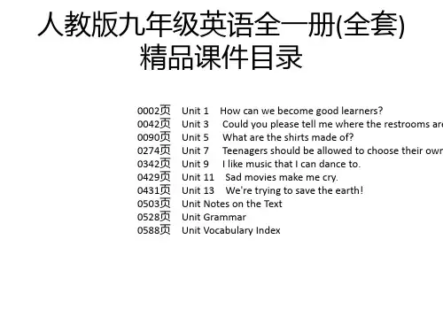人教版九年级英语全一册(全套)精品课件