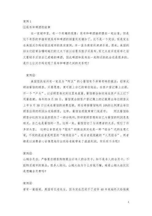 案例1