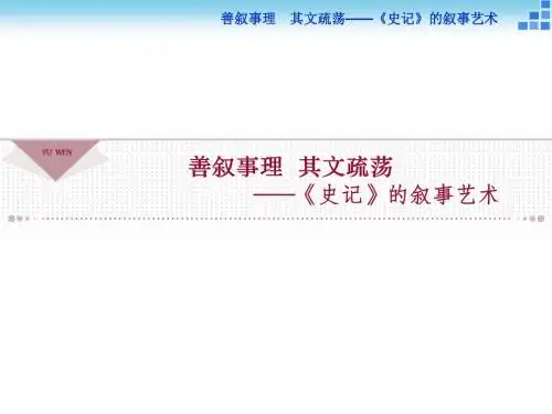 秦始皇本纪