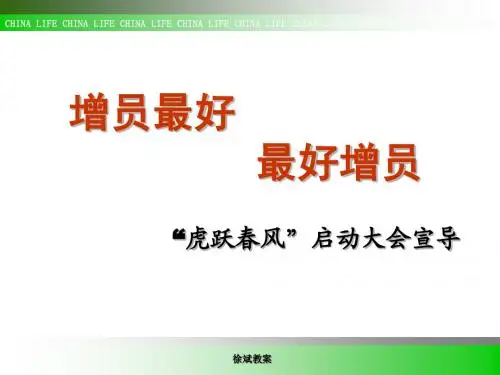 启动大会专题20