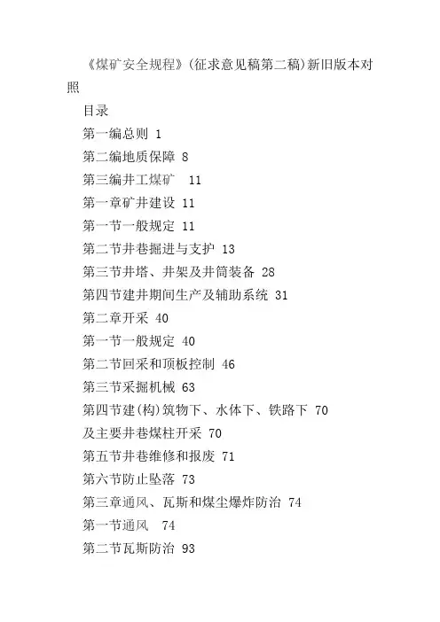 新旧对比版本