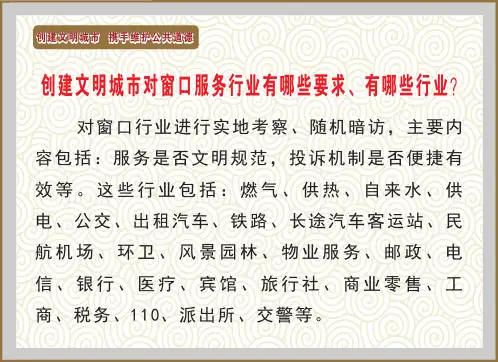 怎样做一个文明的人
