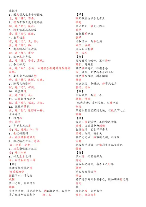 必修三文言文归纳
