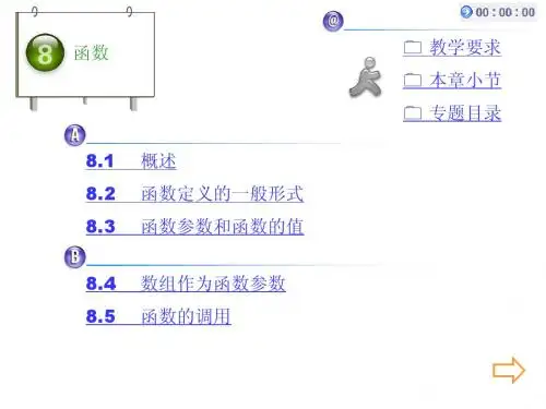 c语言函数