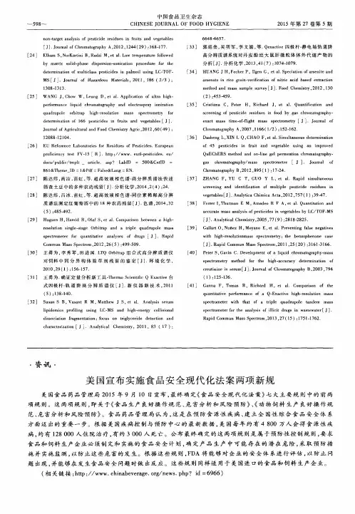 美国宣布实施食品安全现代化法案两项新规