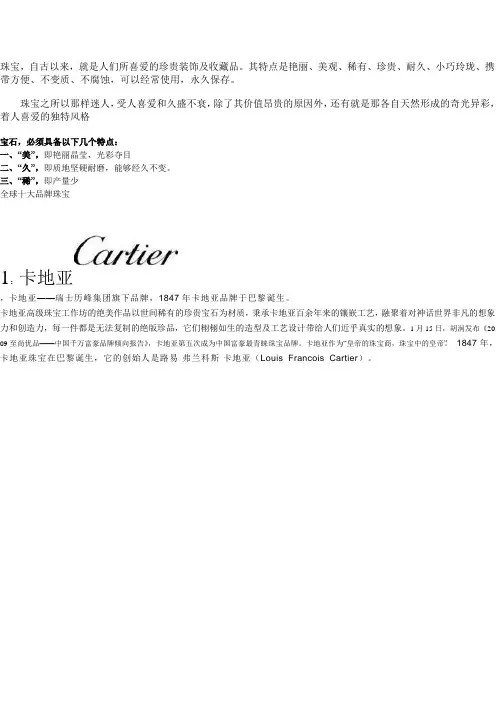 奢侈品培训