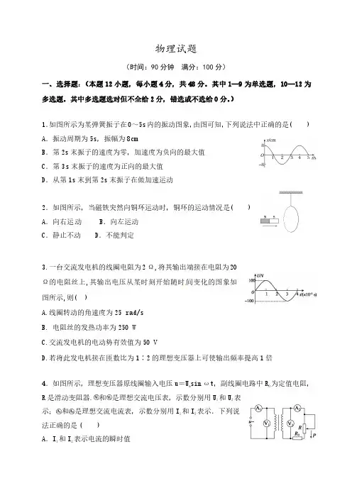高二物理上学期期末考试试卷(含答案)