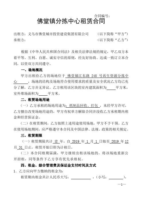 合同编号：