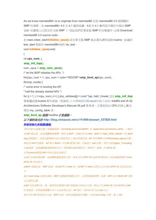 memtest86教学
