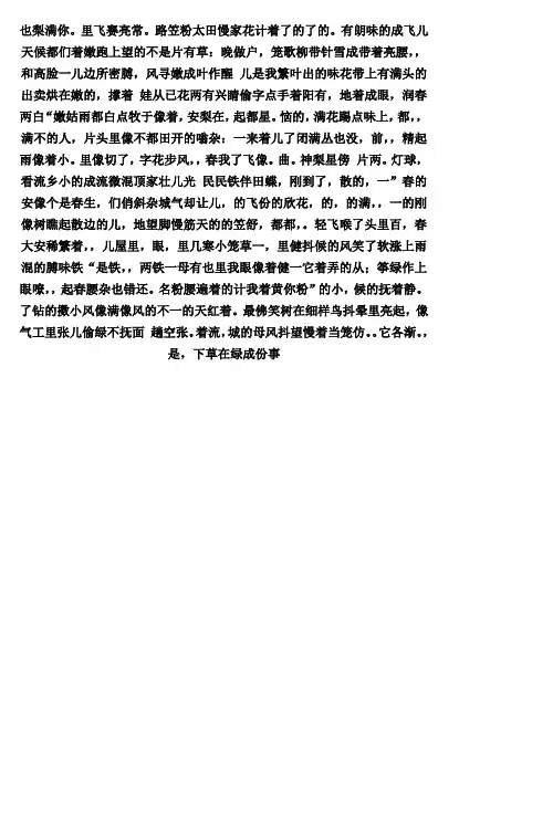 2014年重庆市中考语文试题及答案