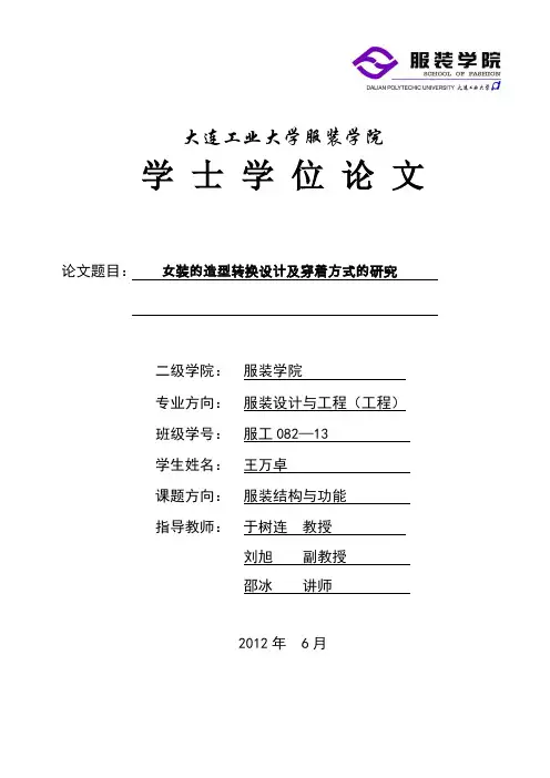 毕 业 设 计论文