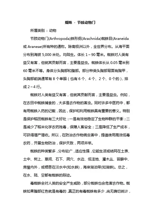 2018年部编本人教版小学语文二年级下册：21.蜘蛛开店(相关资料)-精品上课资料